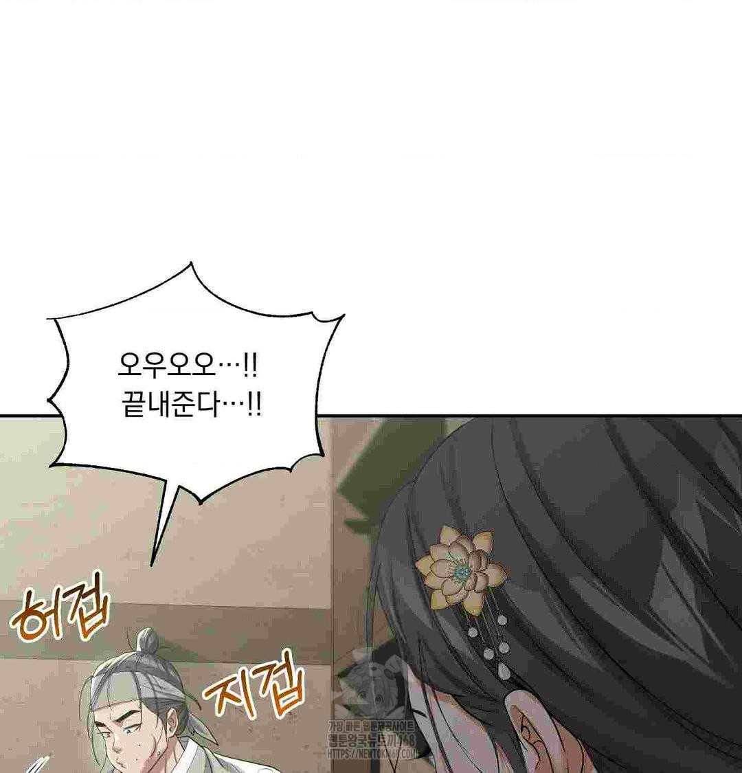 yeoni-of-the-tavern-raw-chap-12-41