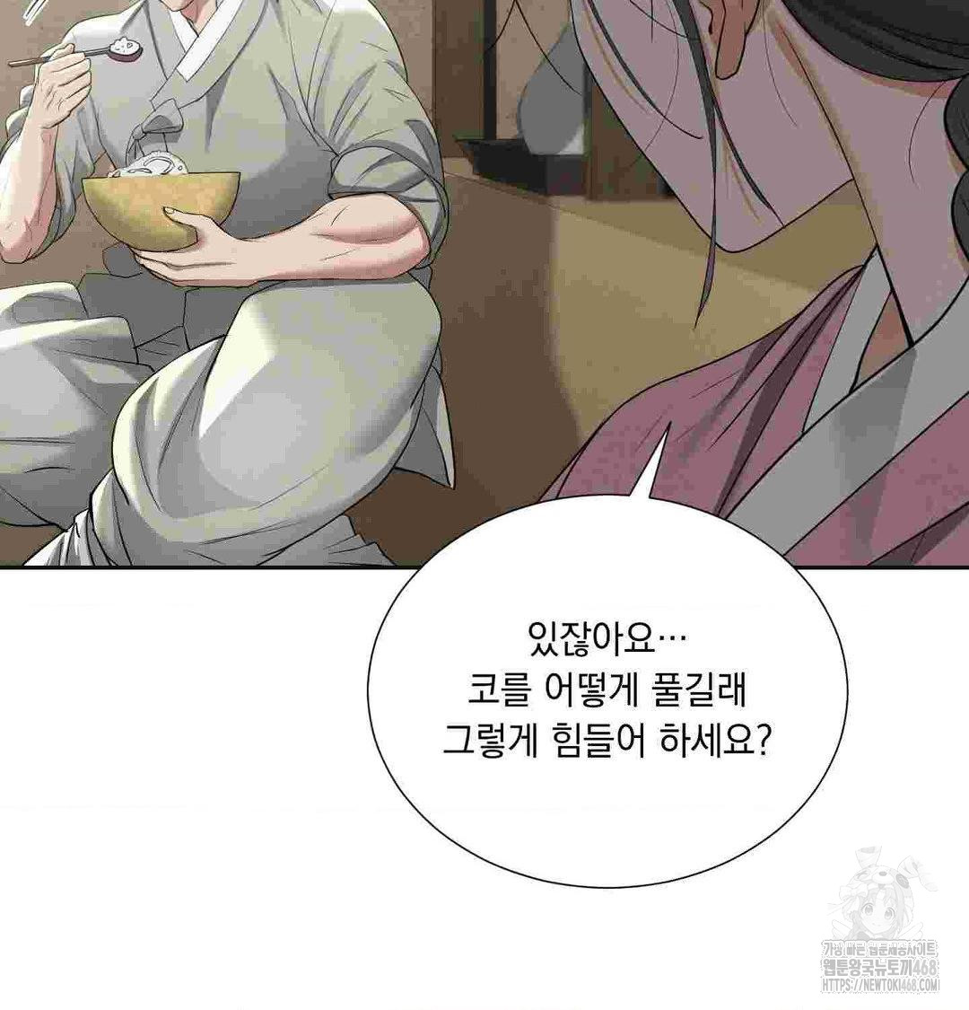yeoni-of-the-tavern-raw-chap-12-42