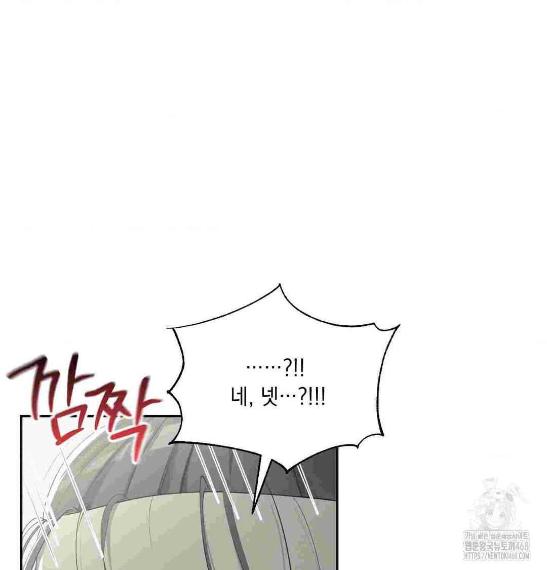 yeoni-of-the-tavern-raw-chap-12-43