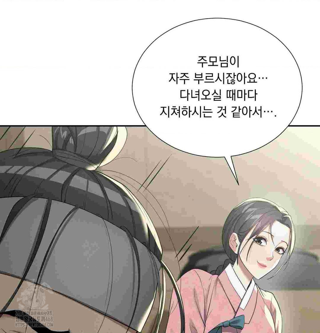 yeoni-of-the-tavern-raw-chap-12-45