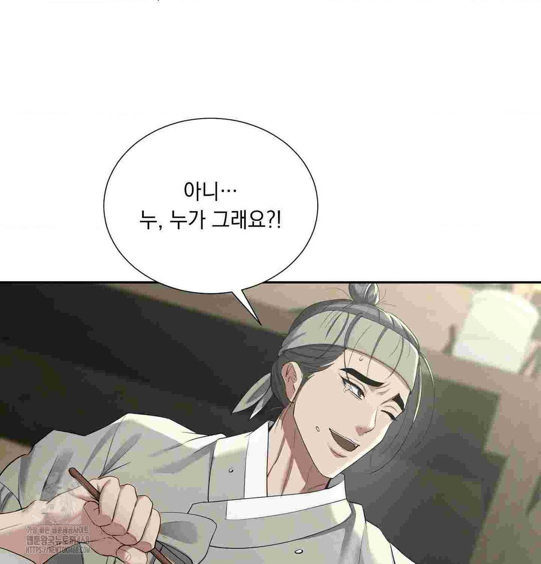 yeoni-of-the-tavern-raw-chap-12-47