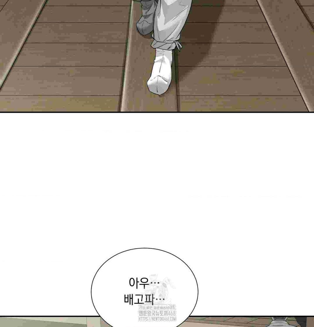yeoni-of-the-tavern-raw-chap-12-4
