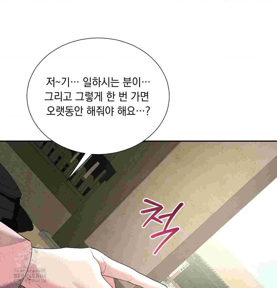 yeoni-of-the-tavern-raw-chap-12-49