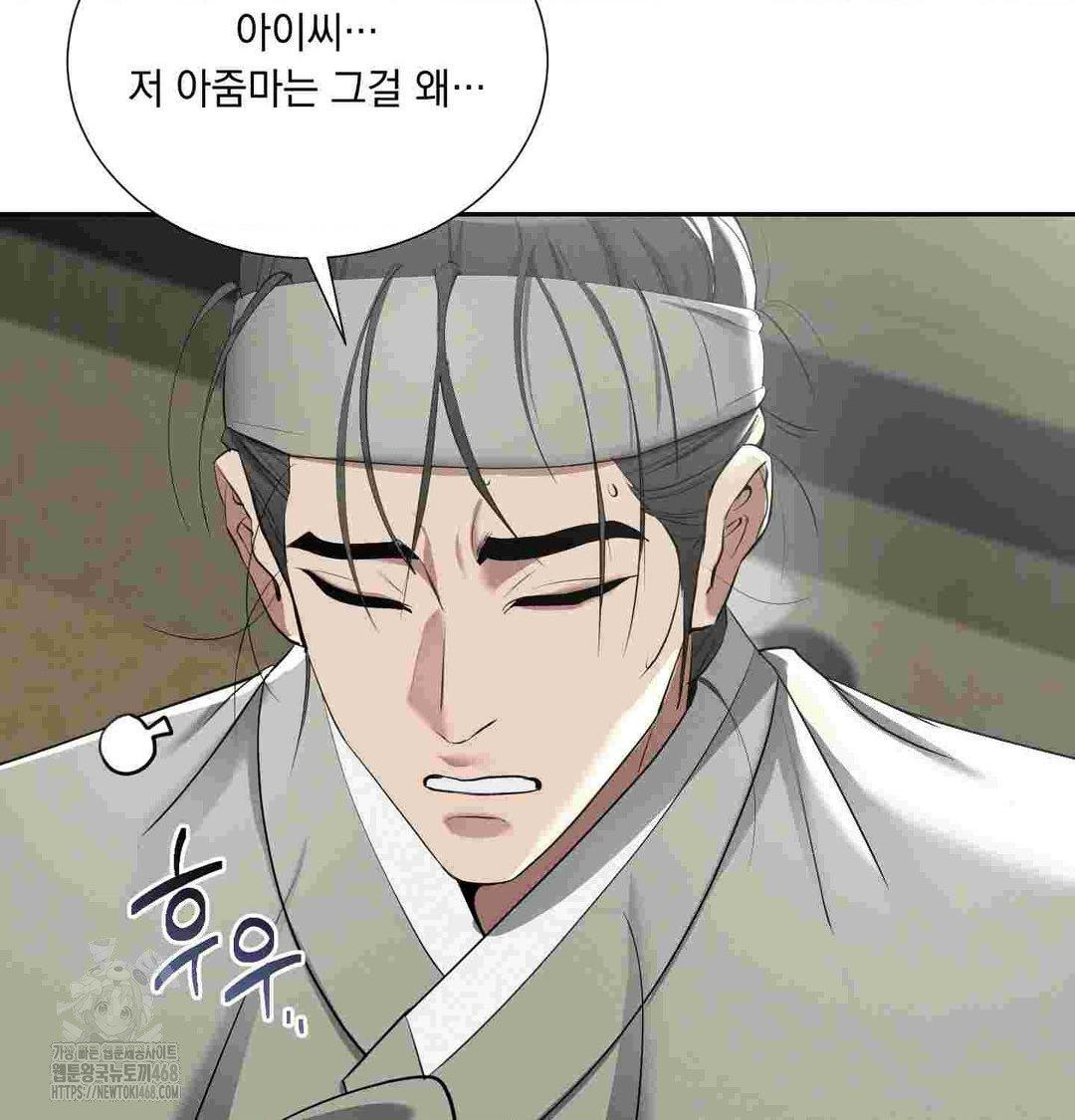 yeoni-of-the-tavern-raw-chap-12-51