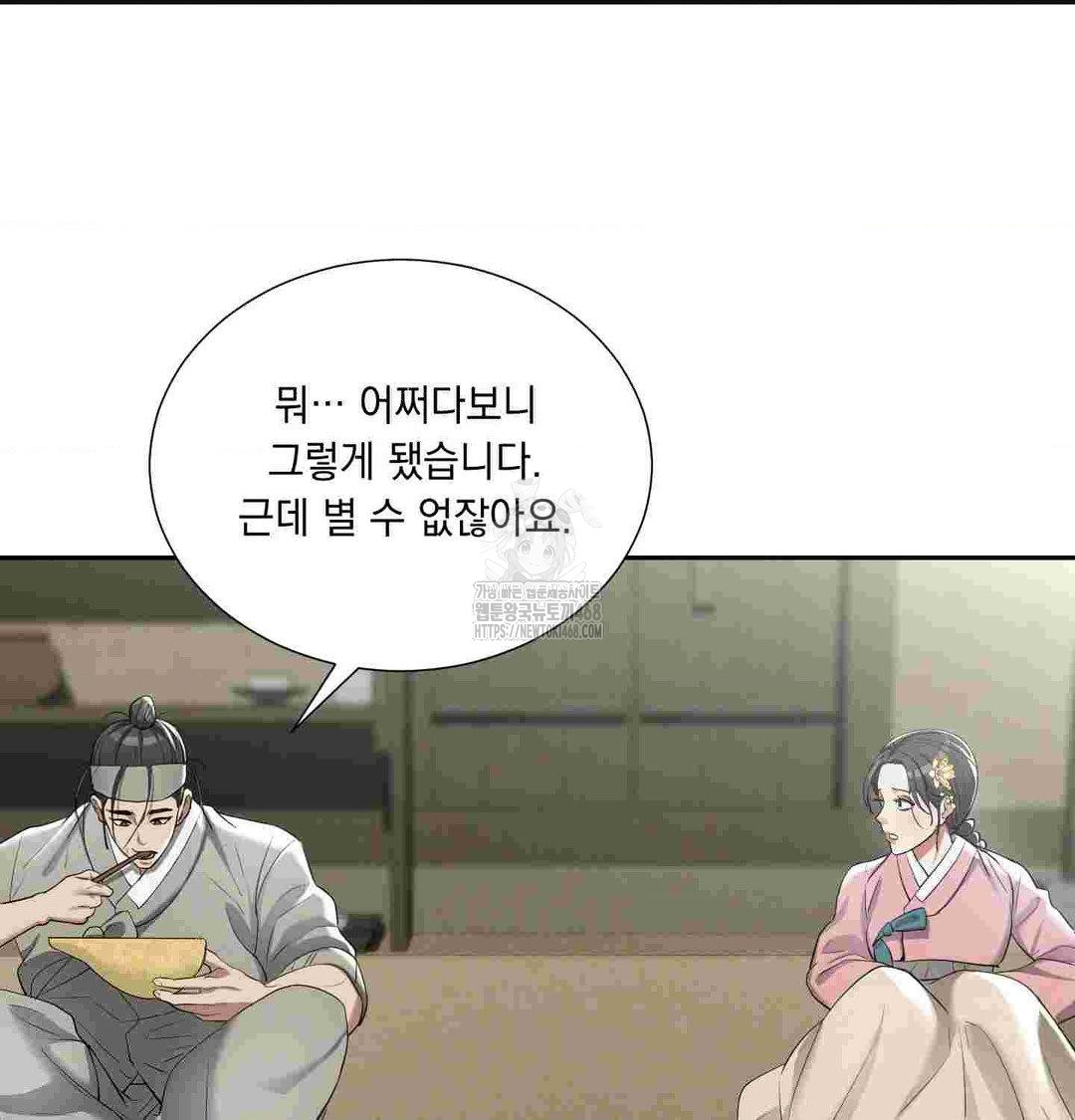 yeoni-of-the-tavern-raw-chap-12-52
