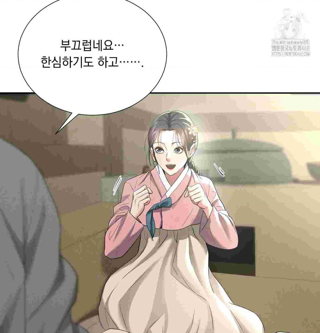 yeoni-of-the-tavern-raw-chap-12-54
