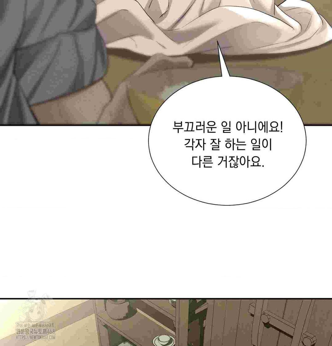 yeoni-of-the-tavern-raw-chap-12-55