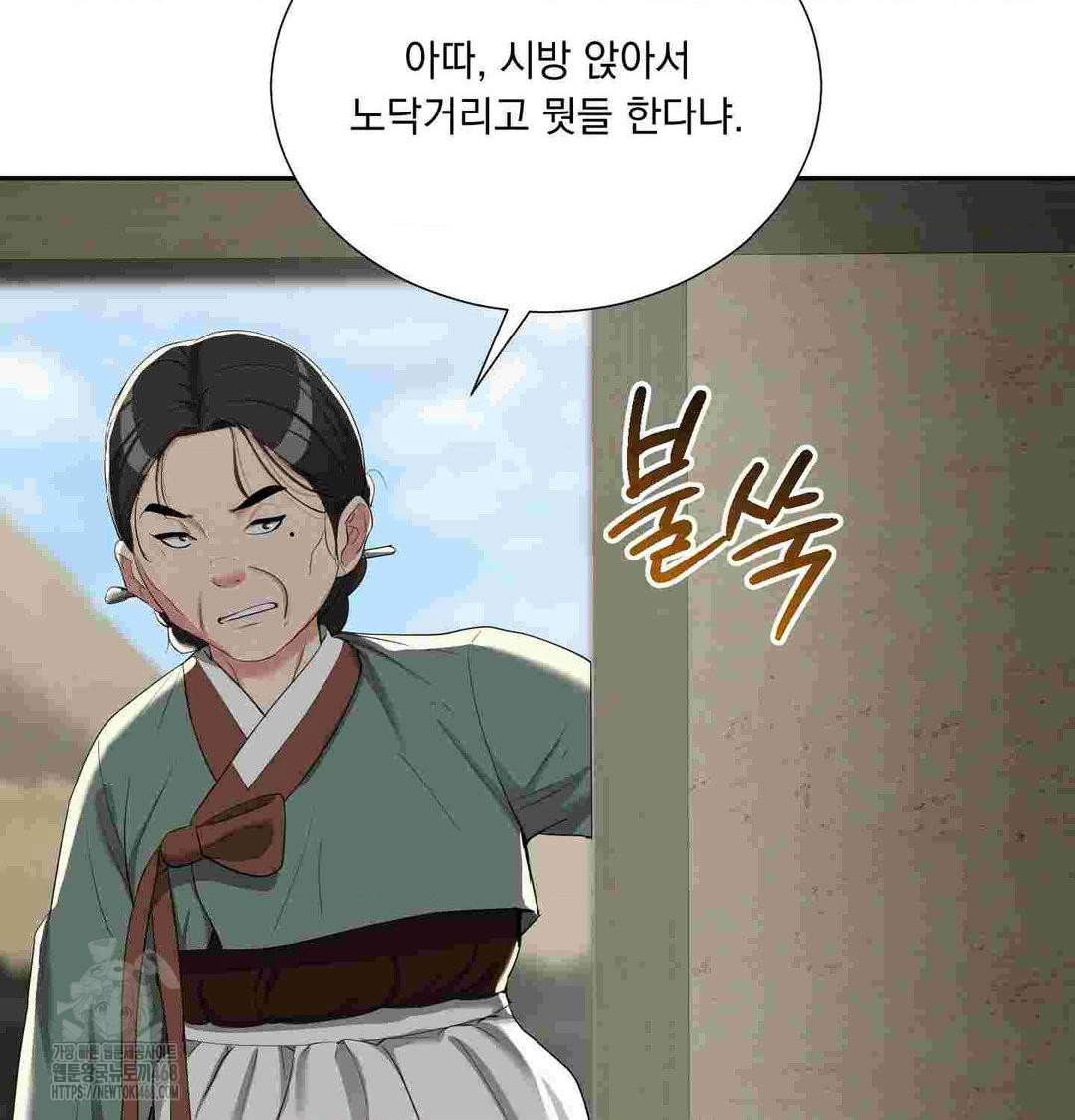 yeoni-of-the-tavern-raw-chap-12-61