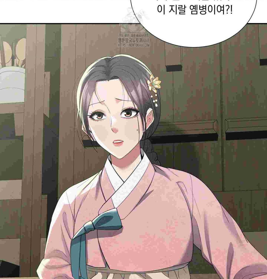 yeoni-of-the-tavern-raw-chap-12-67