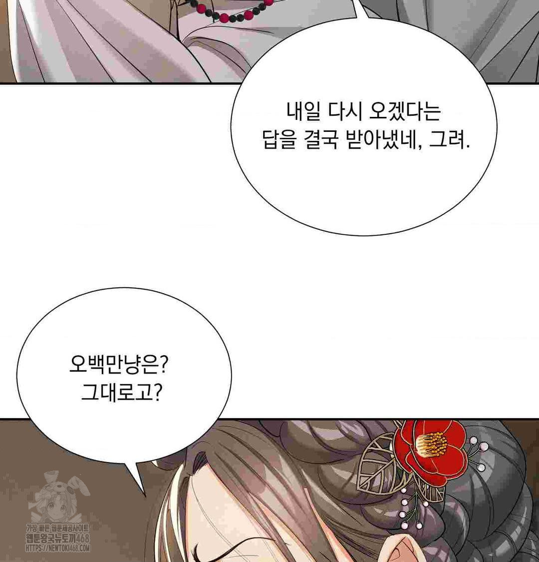 yeoni-of-the-tavern-raw-chap-12-75