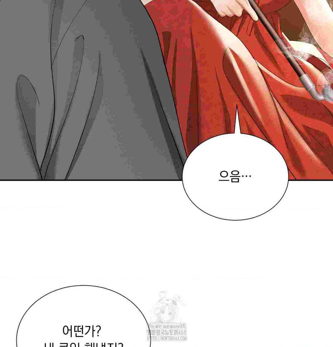 yeoni-of-the-tavern-raw-chap-12-78