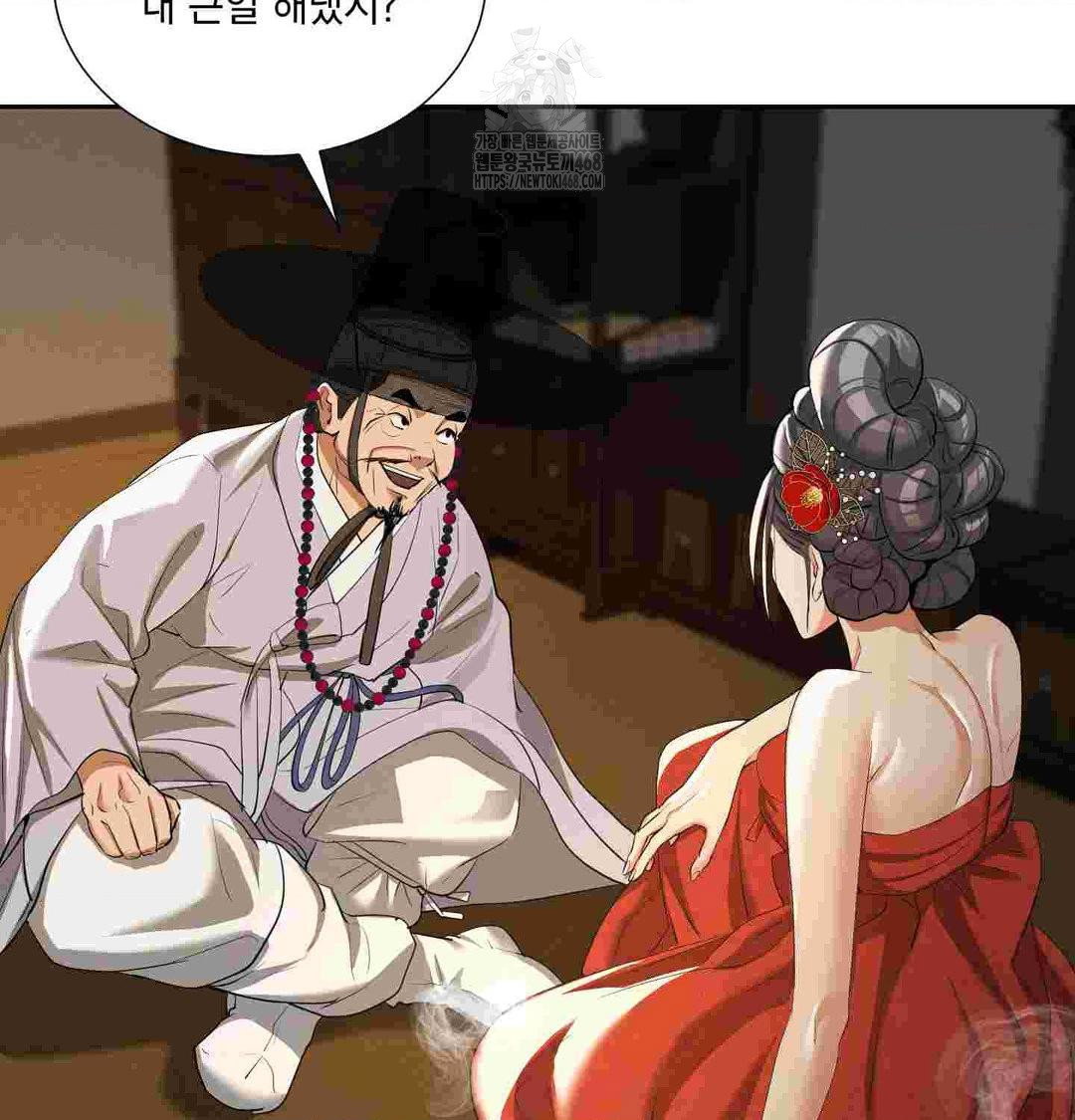 yeoni-of-the-tavern-raw-chap-12-79