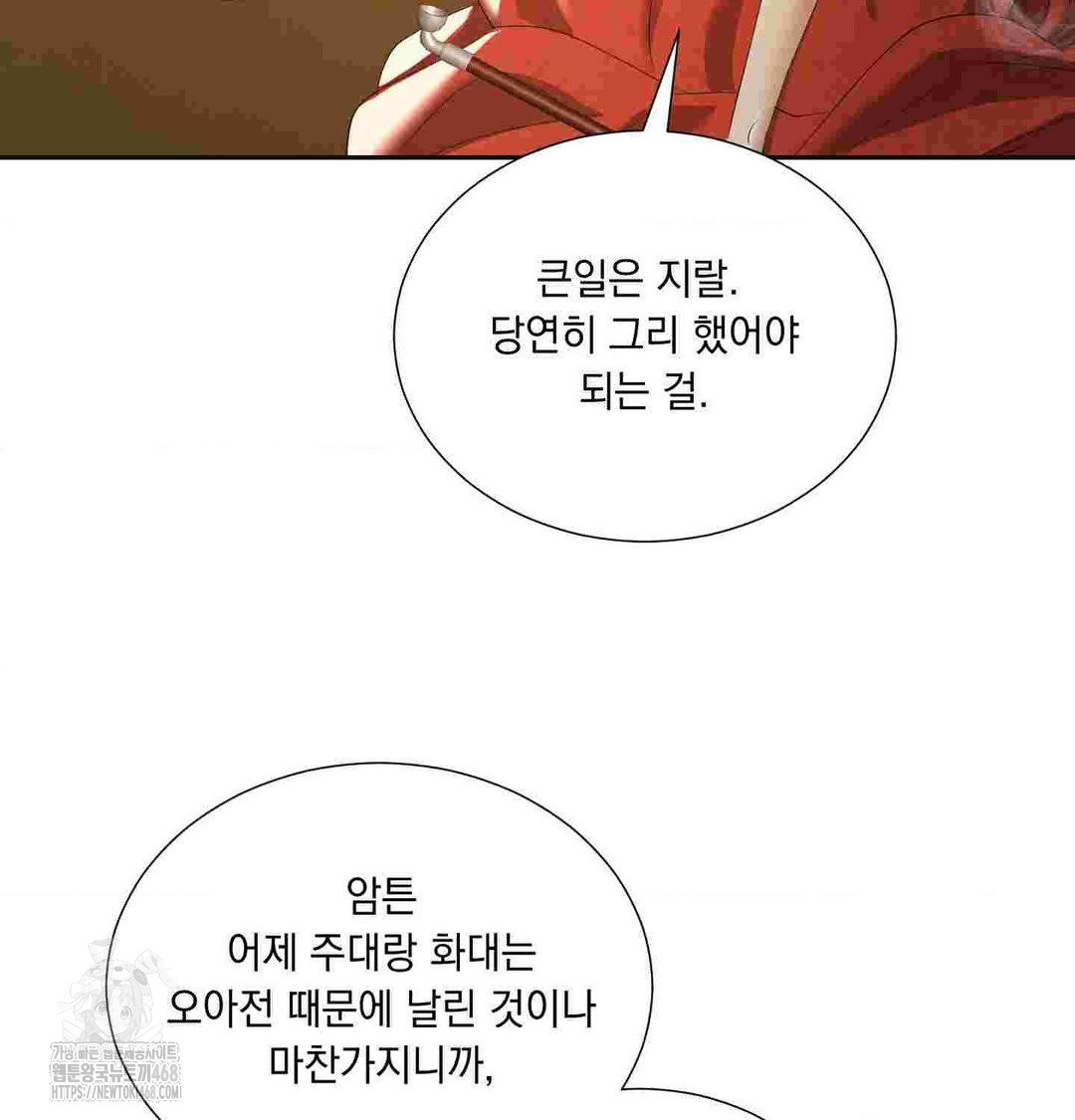yeoni-of-the-tavern-raw-chap-12-80