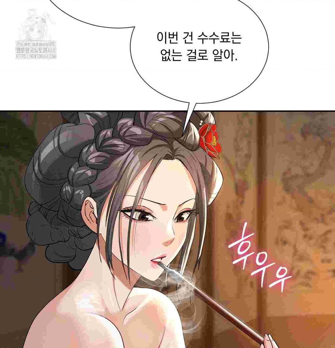 yeoni-of-the-tavern-raw-chap-12-81