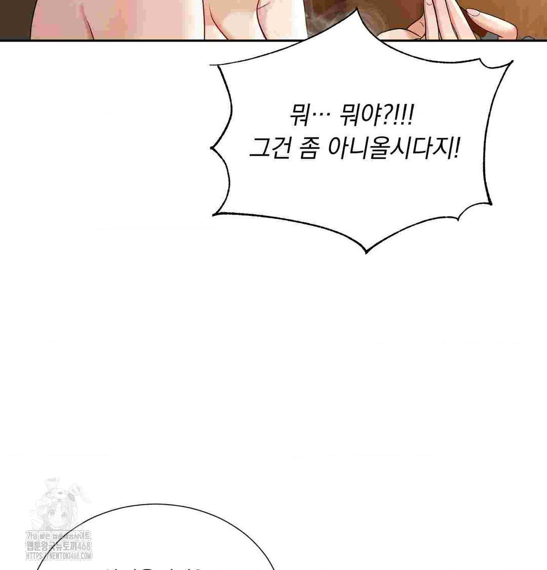 yeoni-of-the-tavern-raw-chap-12-82