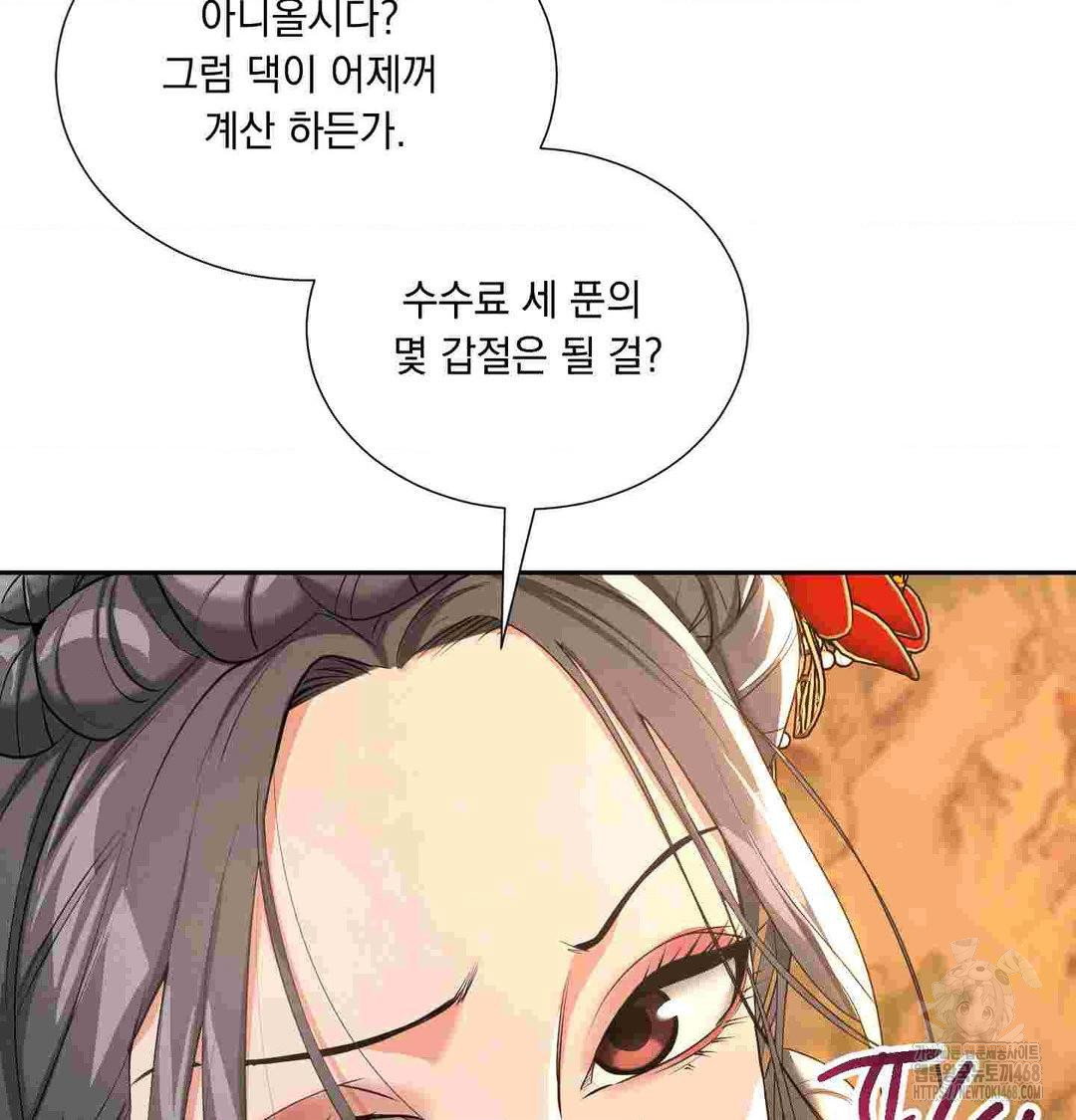 yeoni-of-the-tavern-raw-chap-12-83