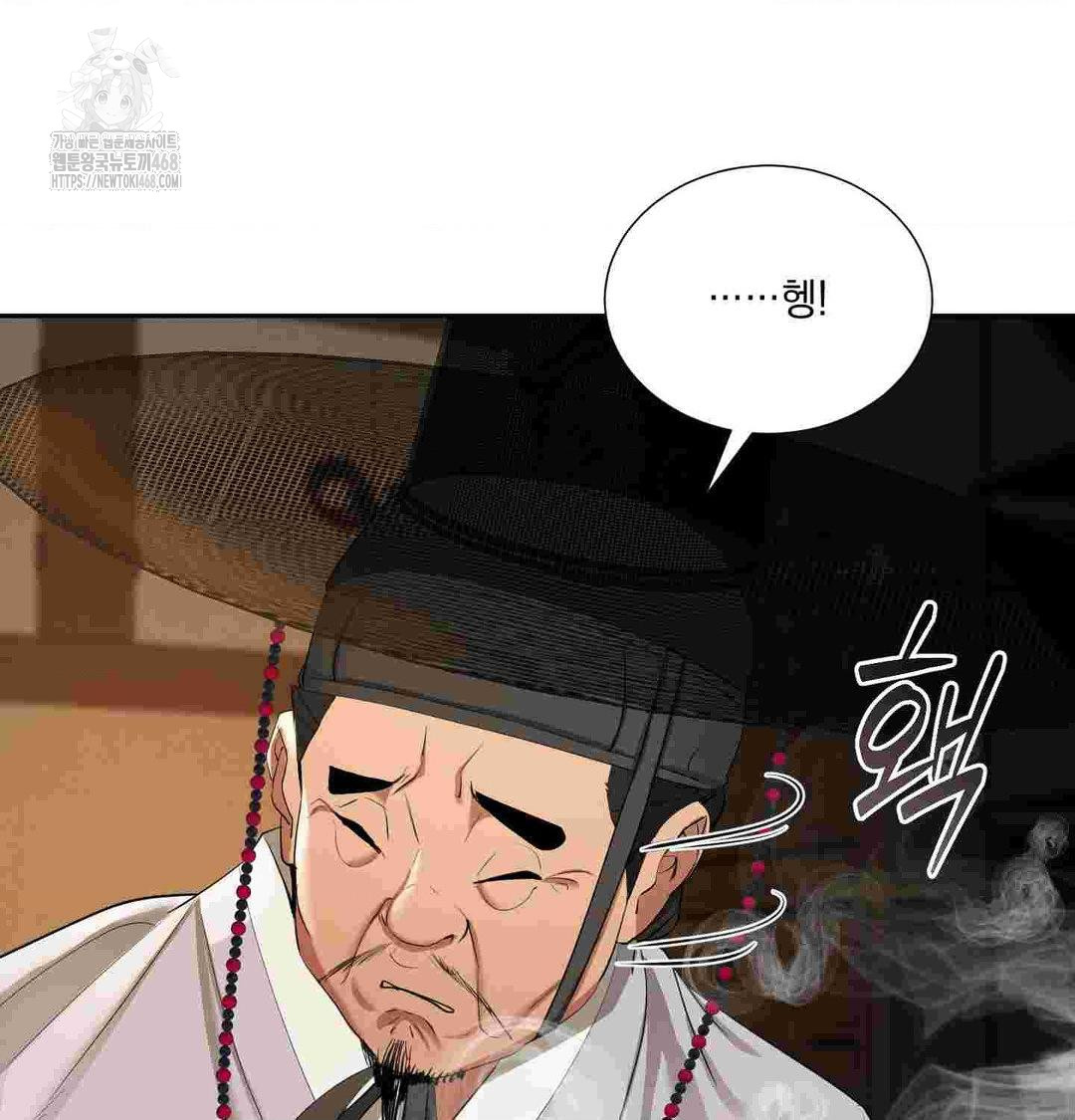 yeoni-of-the-tavern-raw-chap-12-85