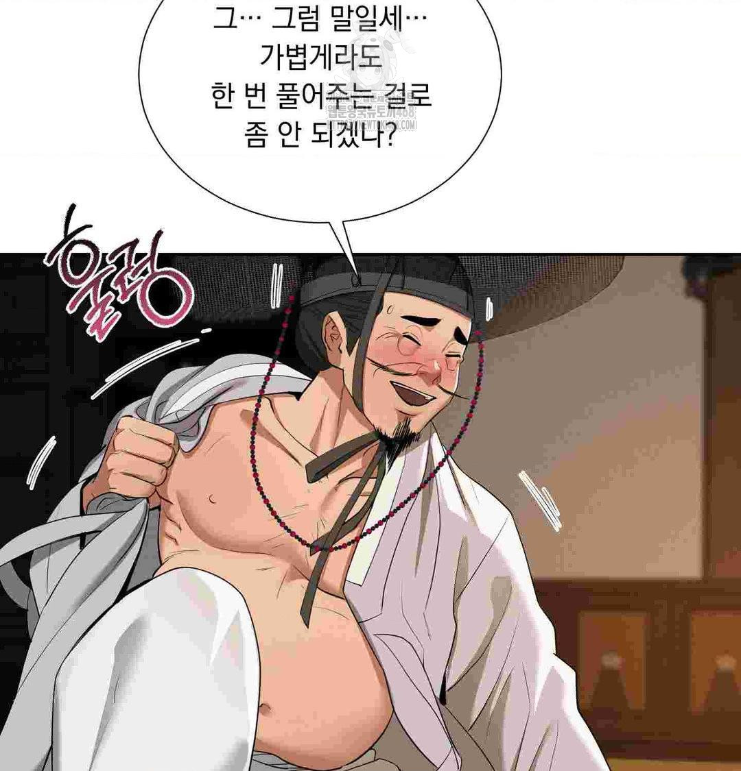 yeoni-of-the-tavern-raw-chap-12-87