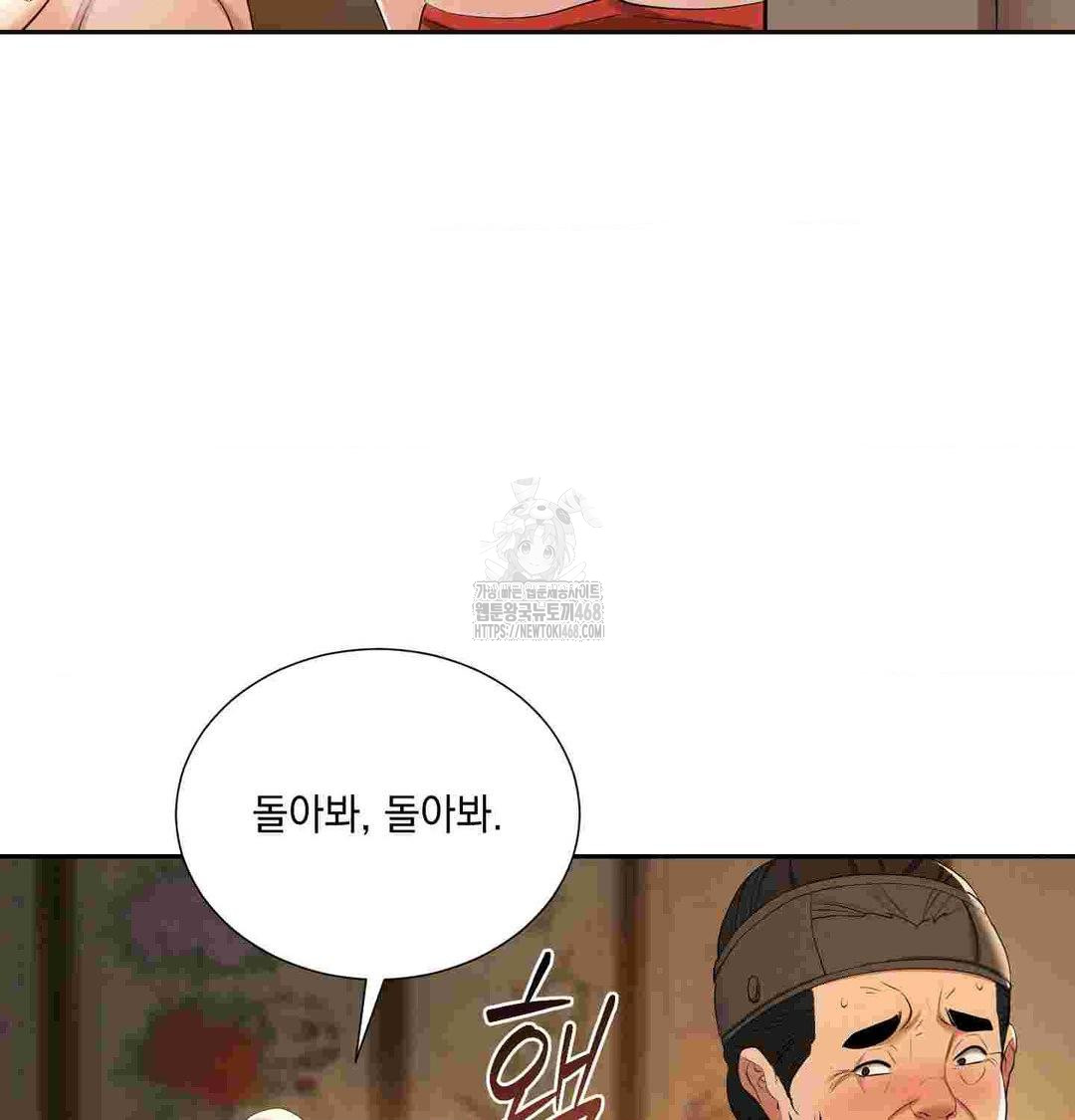 yeoni-of-the-tavern-raw-chap-12-98
