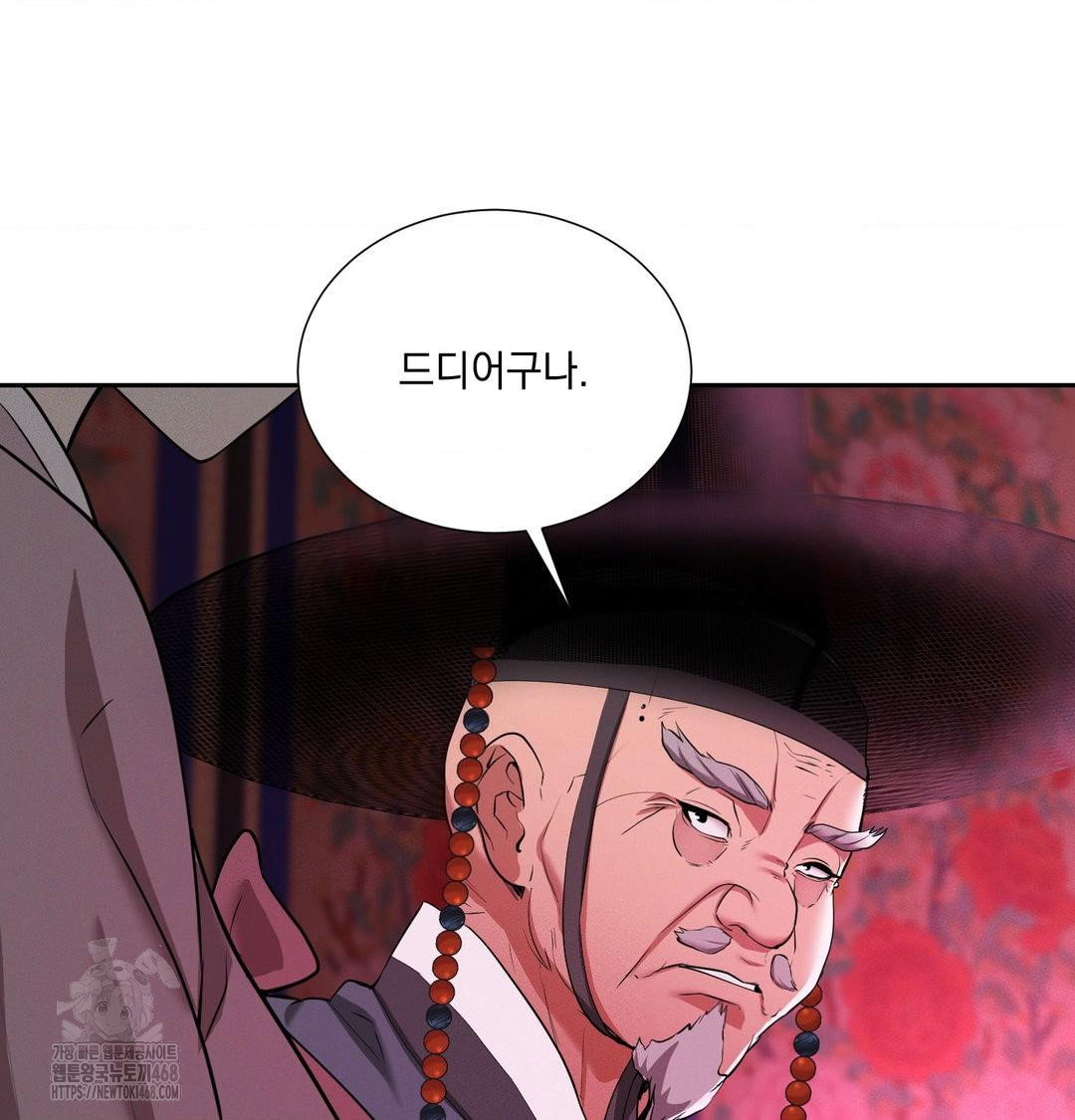 yeoni-of-the-tavern-raw-chap-13-24