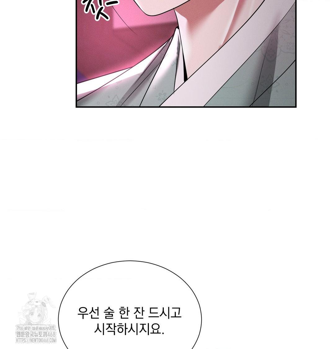 yeoni-of-the-tavern-raw-chap-13-35