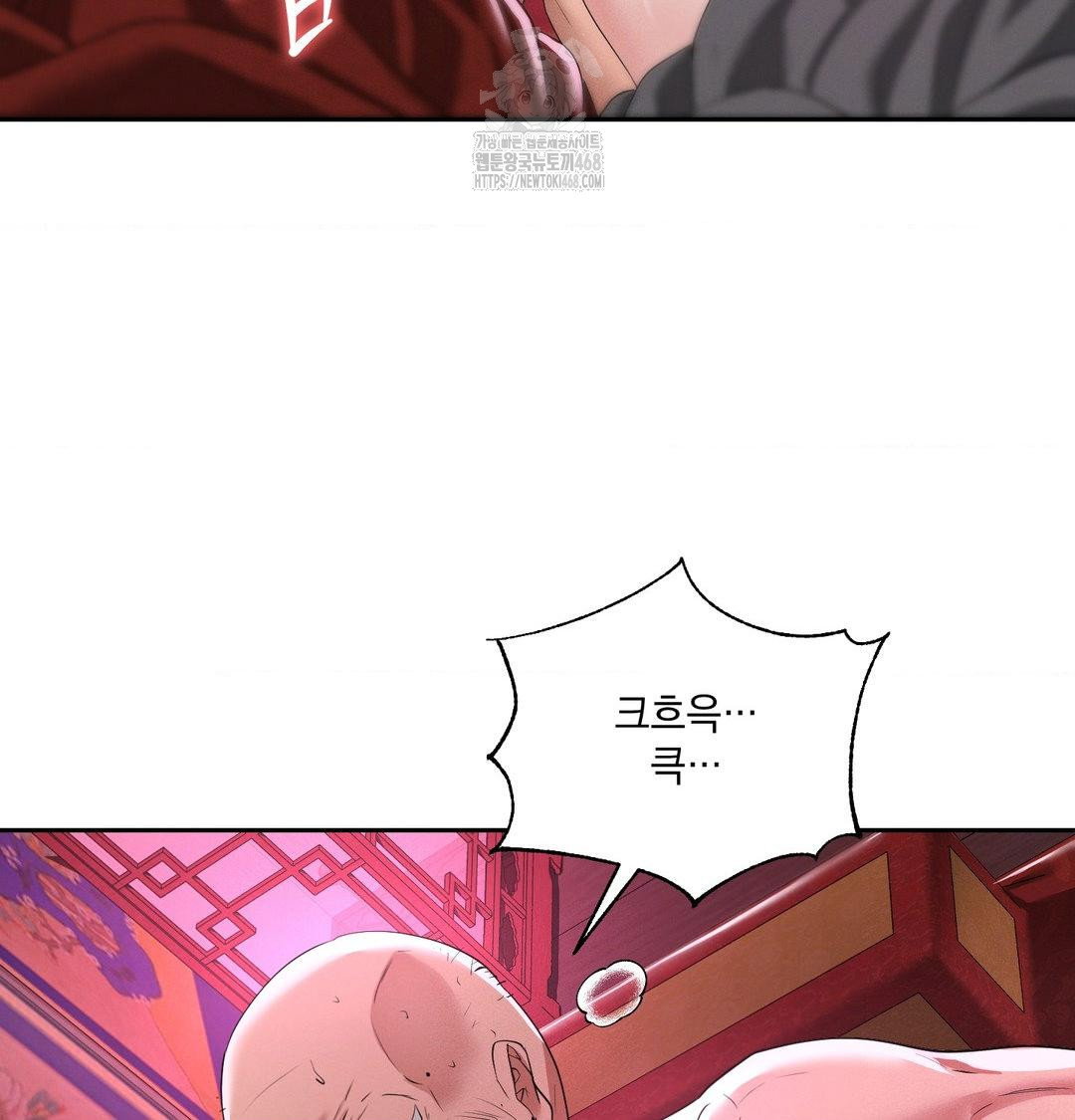 yeoni-of-the-tavern-raw-chap-13-64