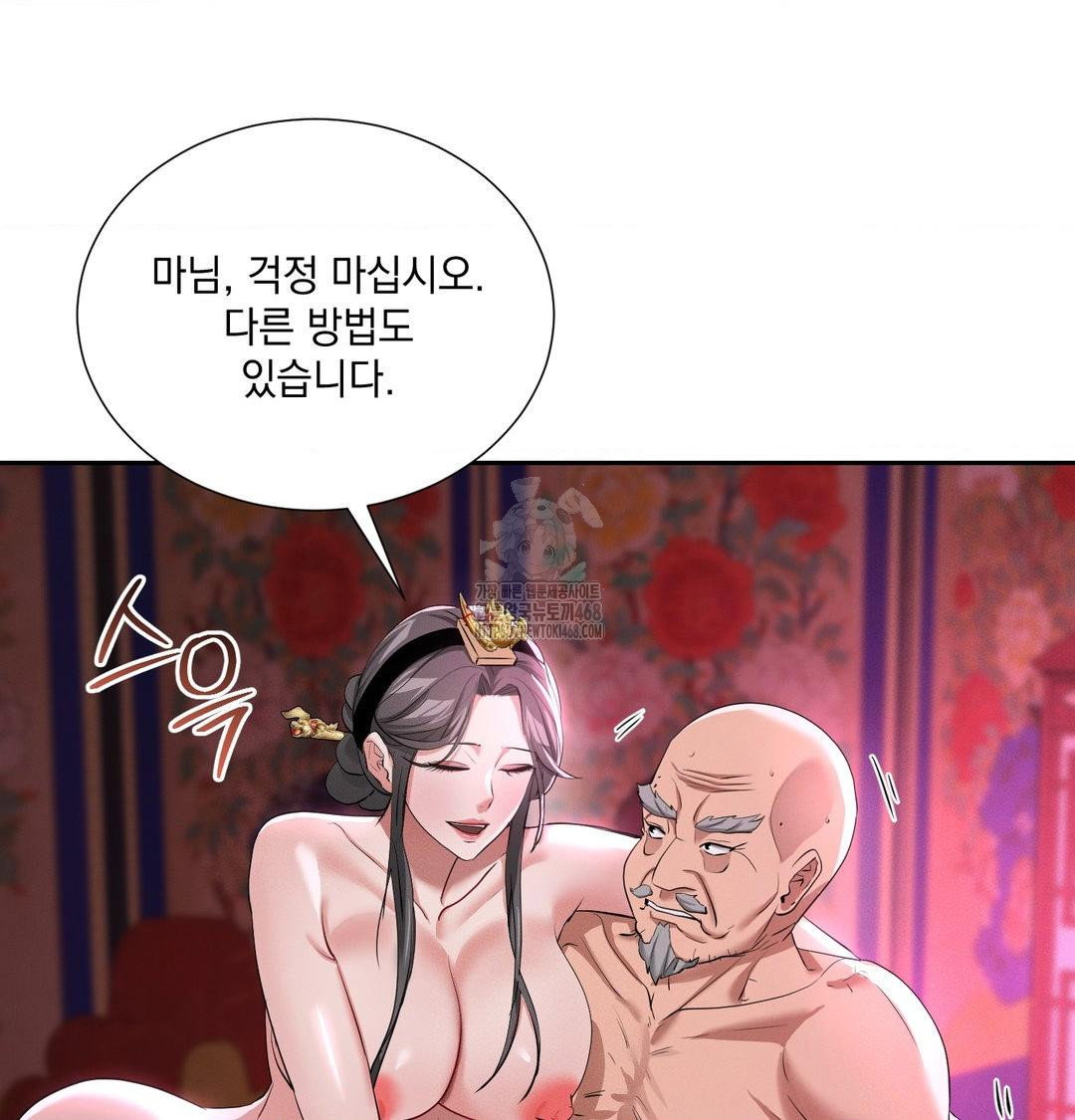 yeoni-of-the-tavern-raw-chap-13-71