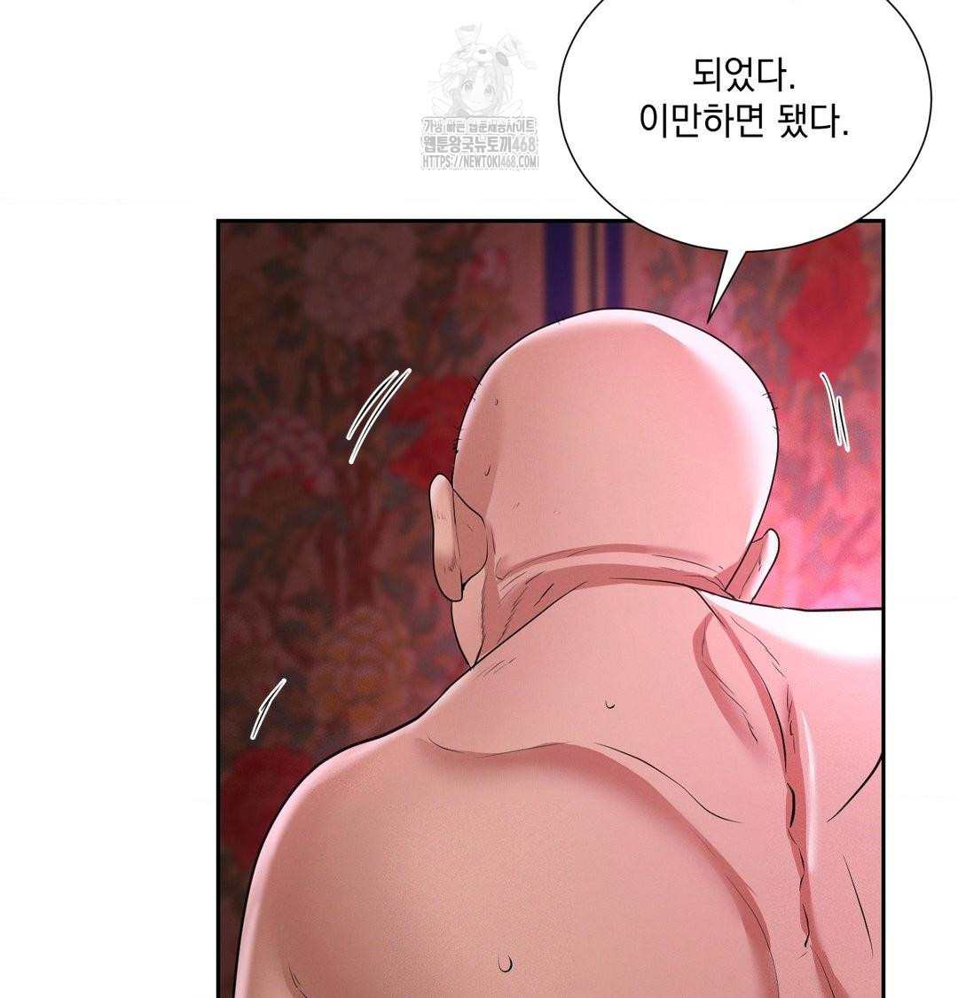 yeoni-of-the-tavern-raw-chap-13-93