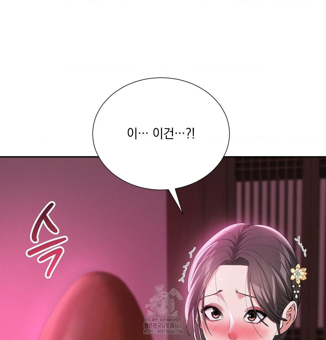 yeoni-of-the-tavern-raw-chap-14-106
