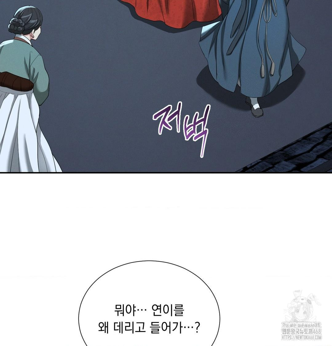 yeoni-of-the-tavern-raw-chap-14-12