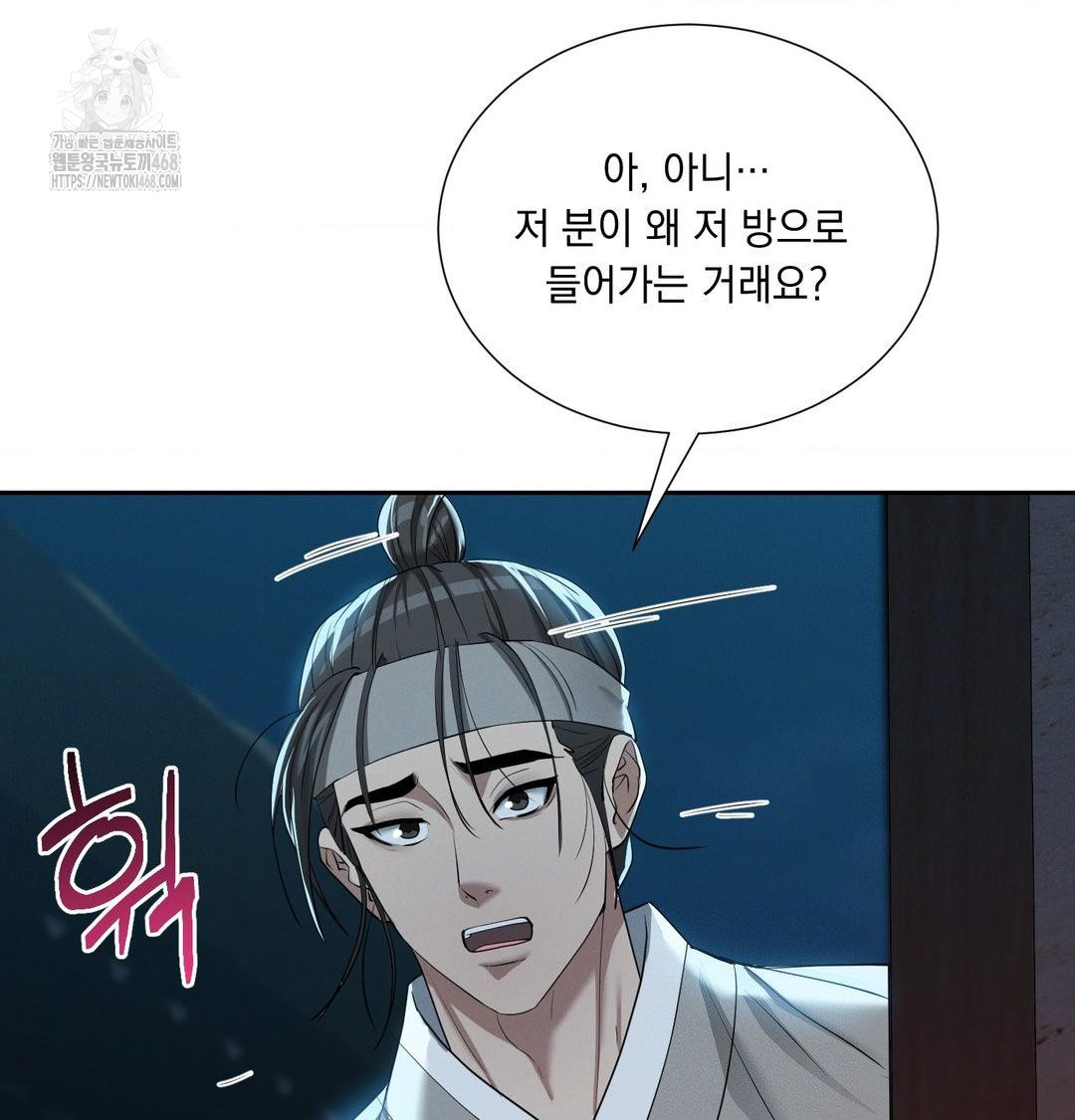 yeoni-of-the-tavern-raw-chap-14-16