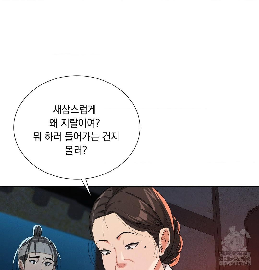 yeoni-of-the-tavern-raw-chap-14-18