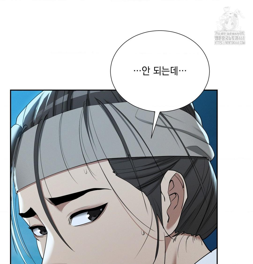 yeoni-of-the-tavern-raw-chap-14-20