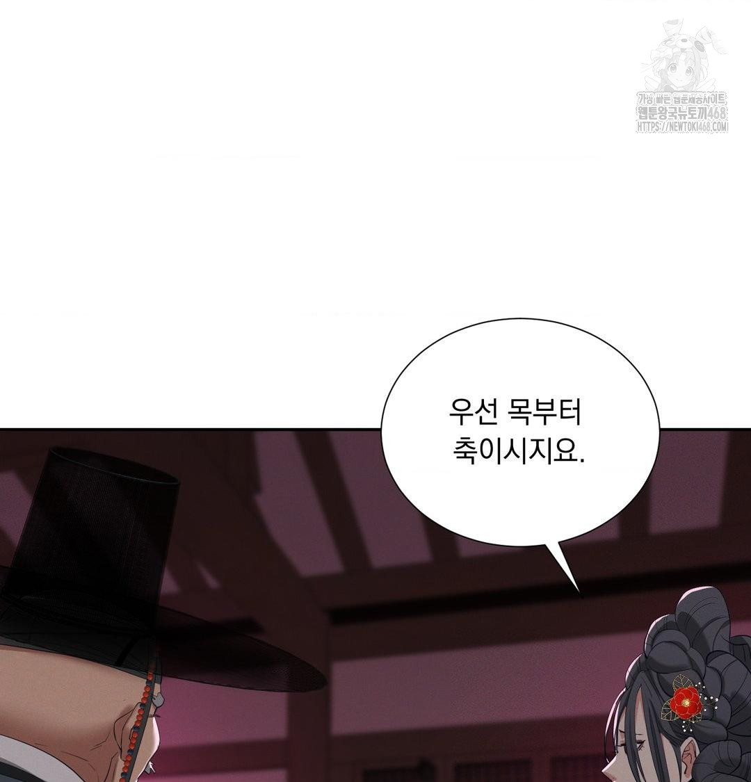yeoni-of-the-tavern-raw-chap-14-27