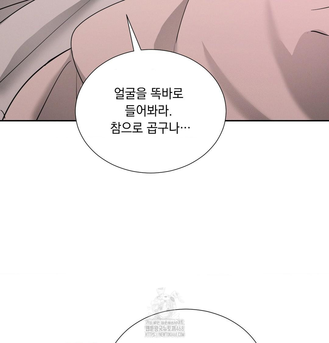 yeoni-of-the-tavern-raw-chap-14-37