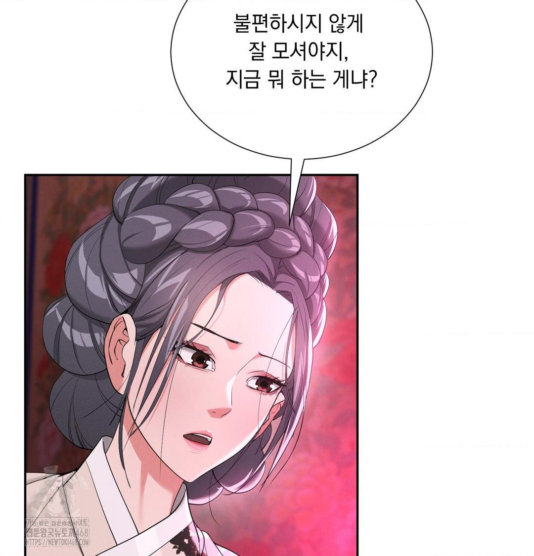 yeoni-of-the-tavern-raw-chap-14-38