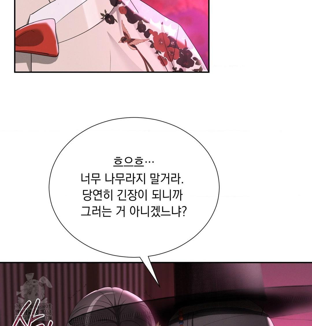 yeoni-of-the-tavern-raw-chap-14-39