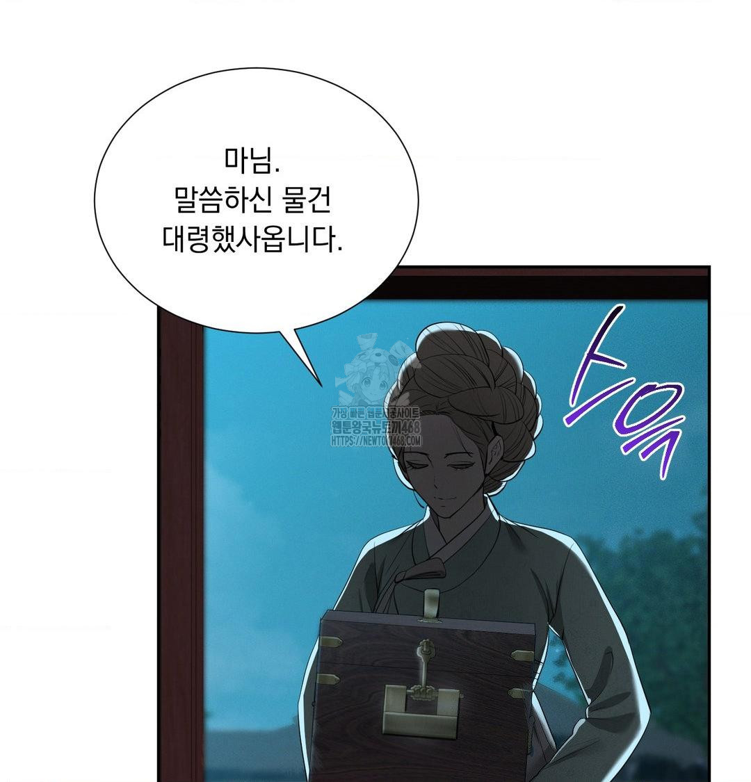 yeoni-of-the-tavern-raw-chap-14-41