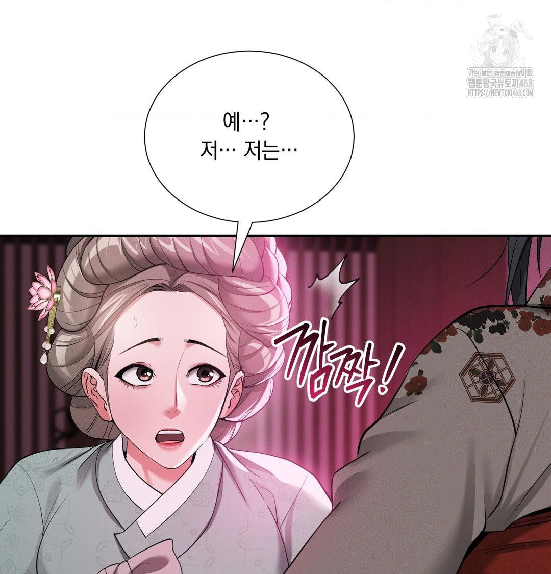 yeoni-of-the-tavern-raw-chap-14-47