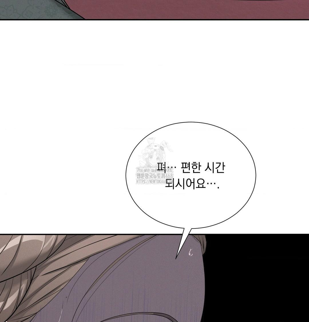 yeoni-of-the-tavern-raw-chap-14-50