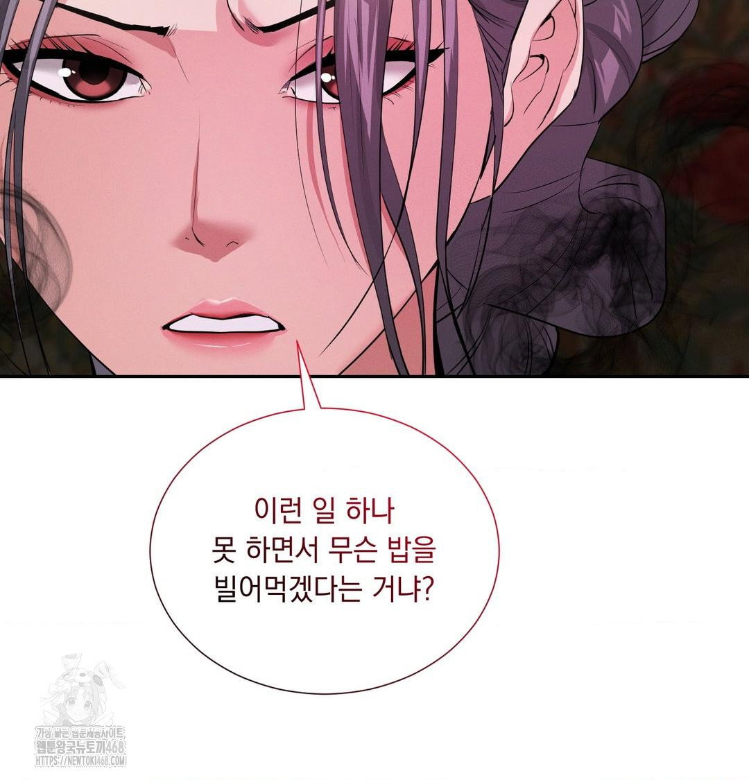 yeoni-of-the-tavern-raw-chap-14-81