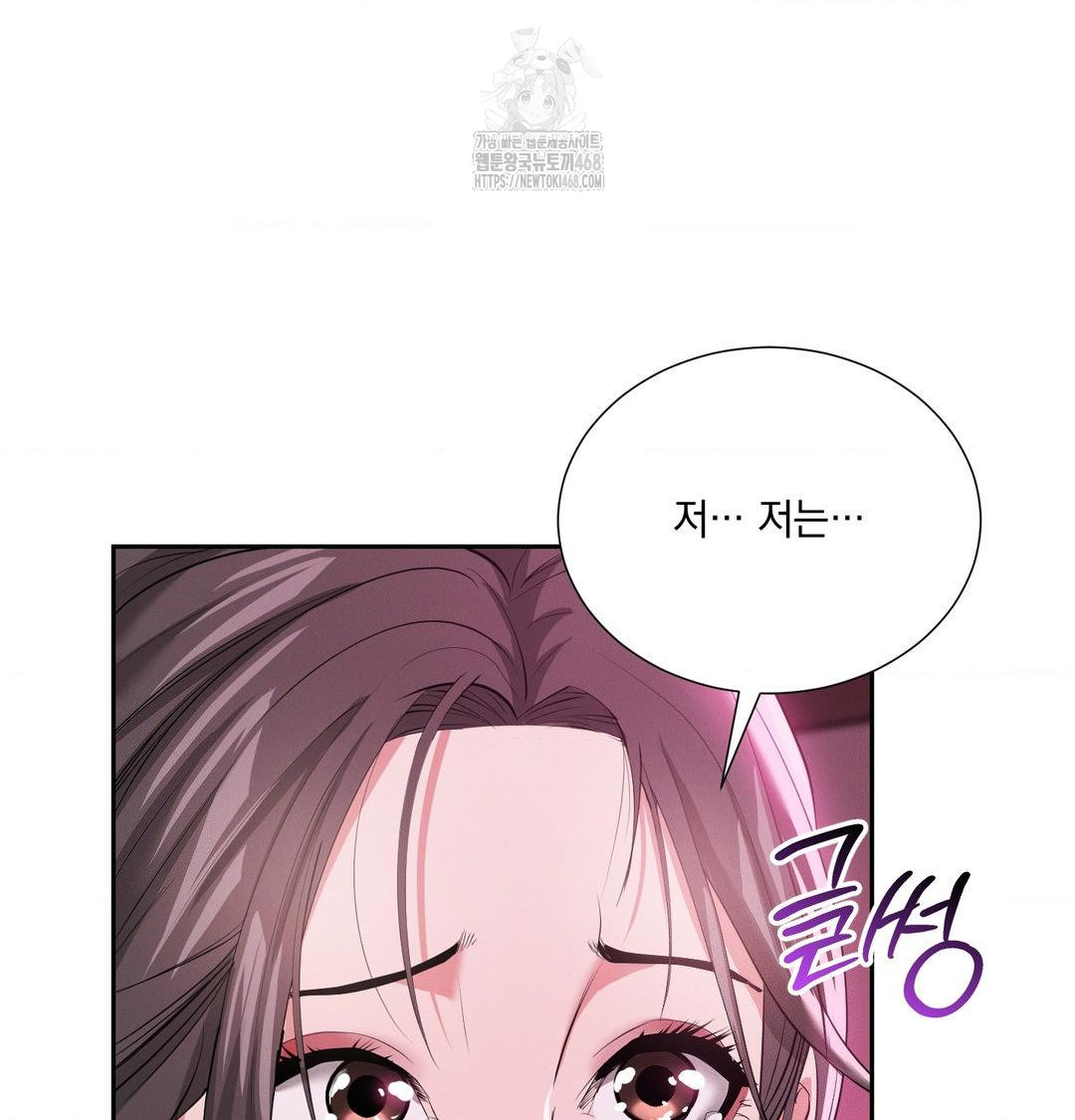 yeoni-of-the-tavern-raw-chap-14-82
