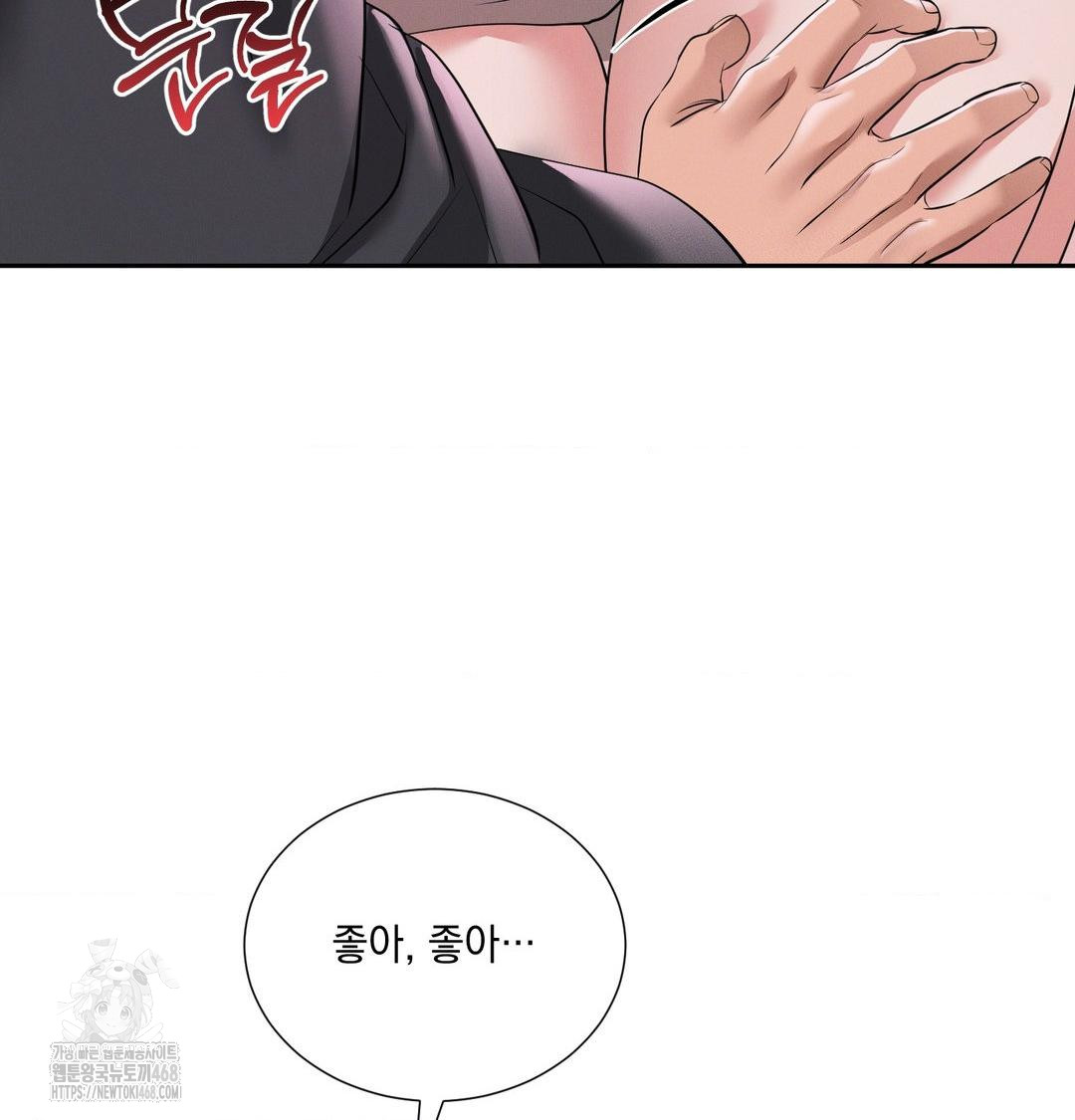 yeoni-of-the-tavern-raw-chap-14-88