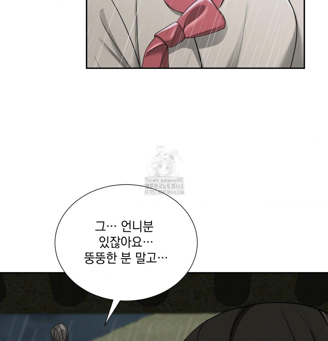 yeoni-of-the-tavern-raw-chap-15-12