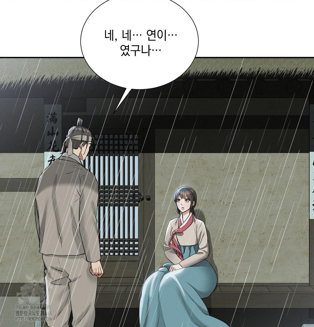yeoni-of-the-tavern-raw-chap-15-15