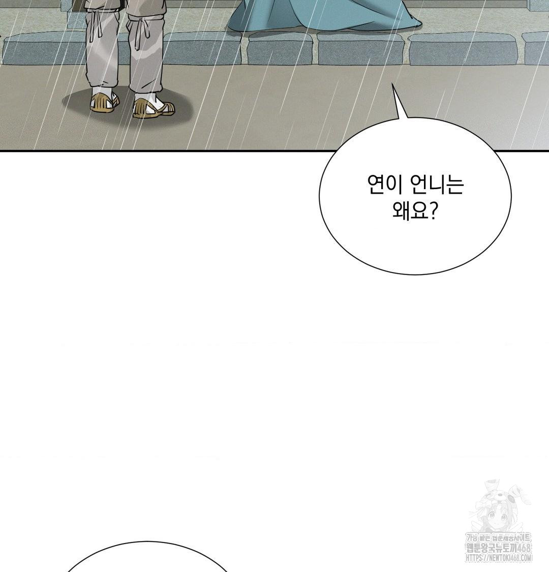 yeoni-of-the-tavern-raw-chap-15-16