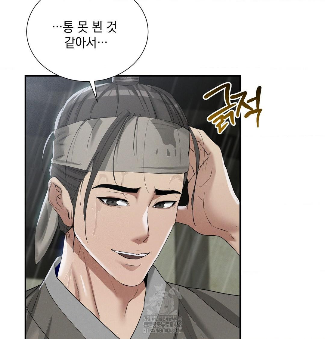 yeoni-of-the-tavern-raw-chap-15-17