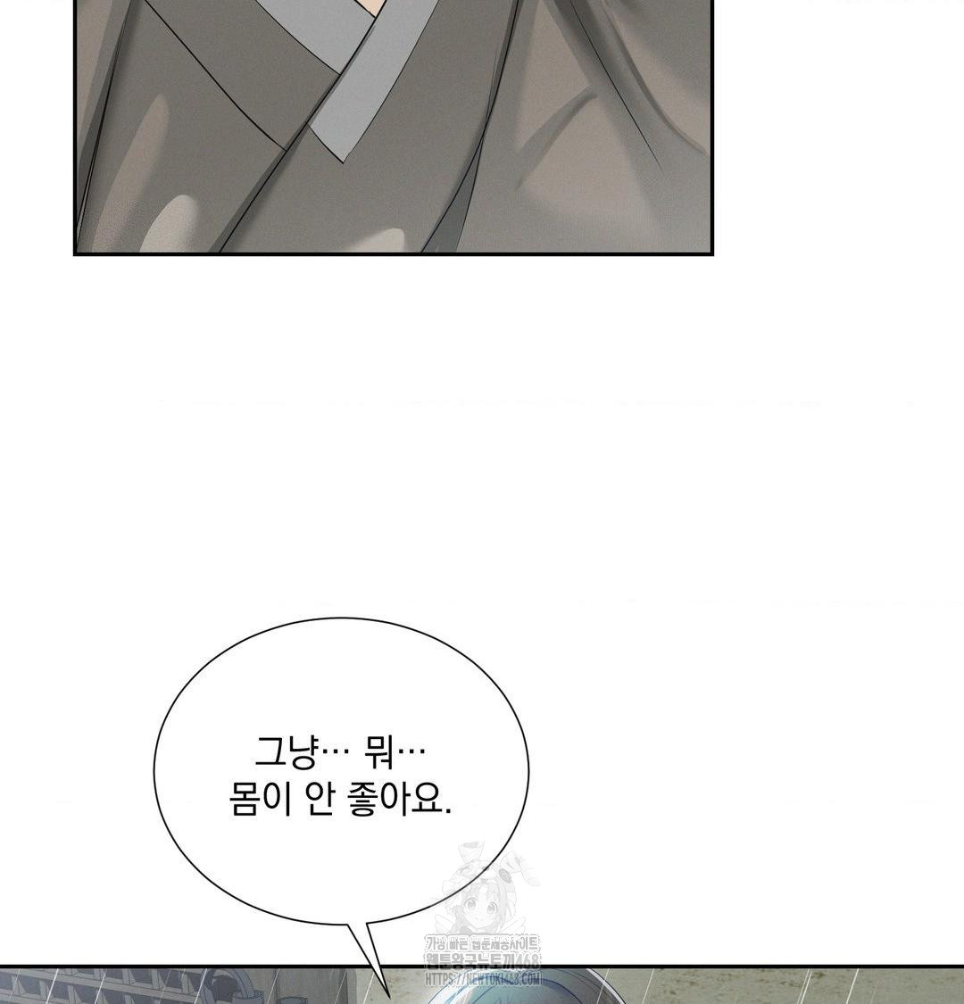 yeoni-of-the-tavern-raw-chap-15-18