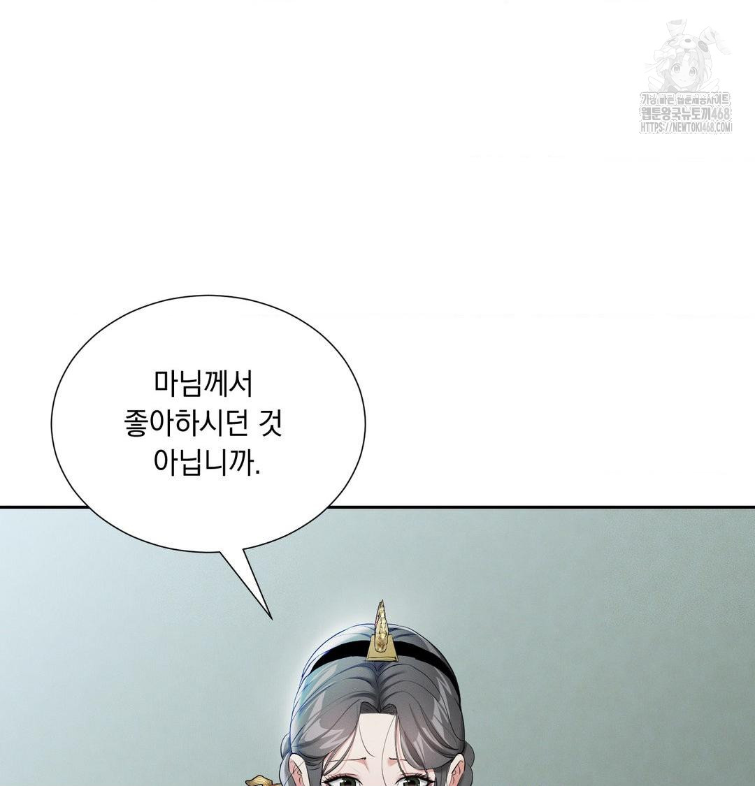 yeoni-of-the-tavern-raw-chap-15-32