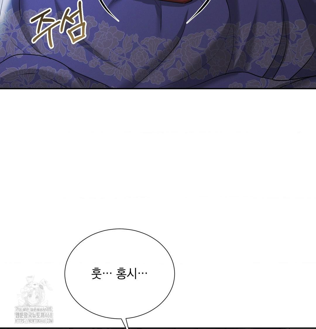 yeoni-of-the-tavern-raw-chap-15-34